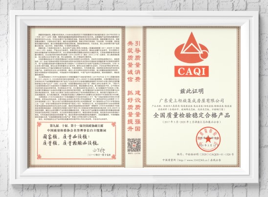 質量證書2