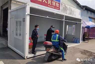 好貼心！南沙街企業捐贈住人集裝箱改造疫情防控檢查點，為工作人員遮風擋雨！