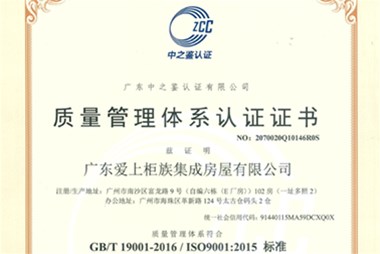 2020年5月柜族首次獲得ISO國際認證證書！